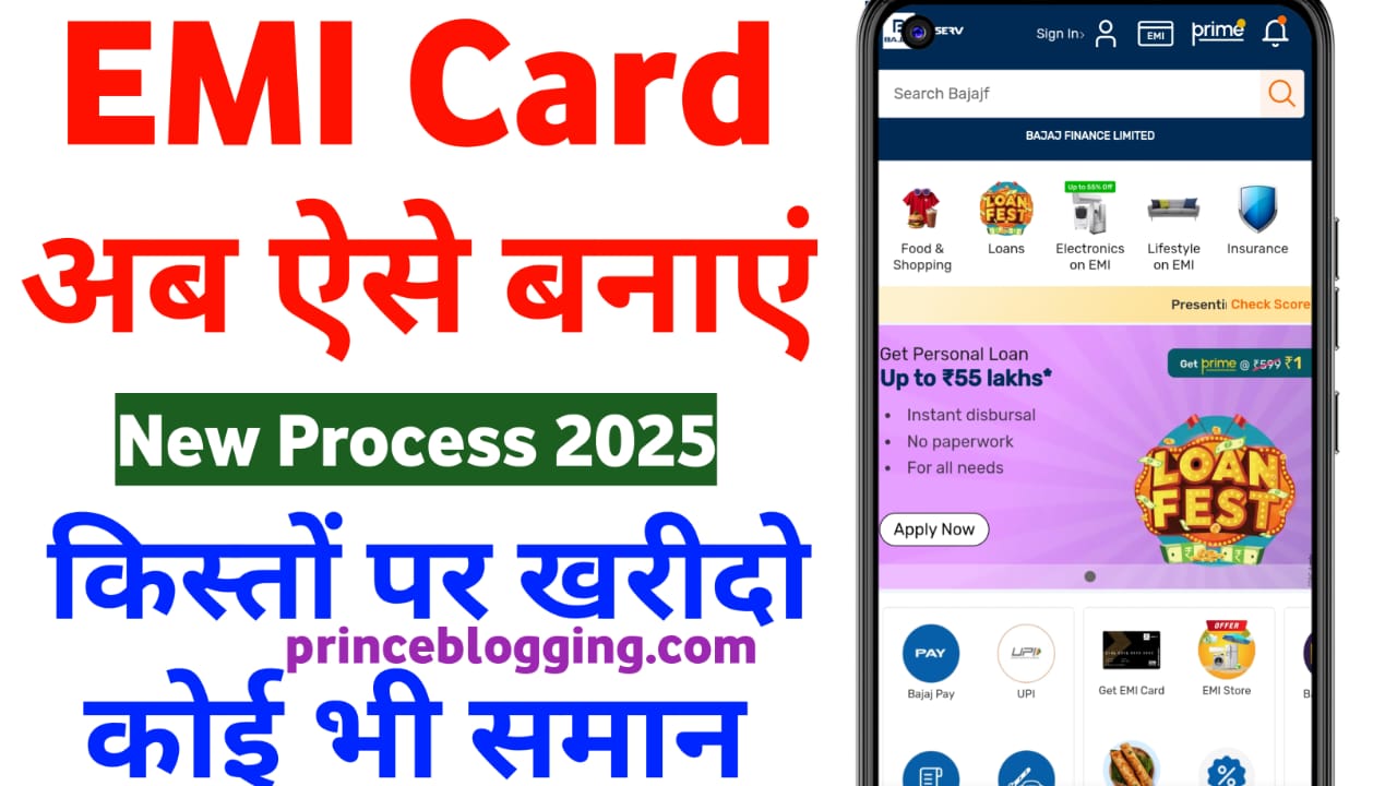 Bajaj Finance Card Kaise Banaye